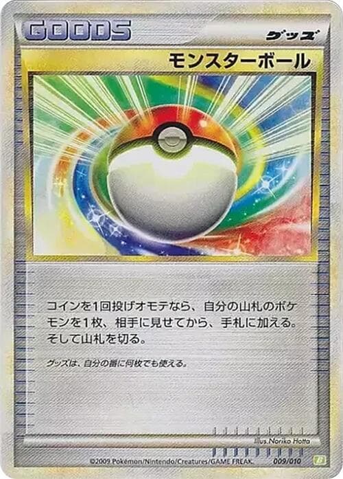 Poke Ball 009/10