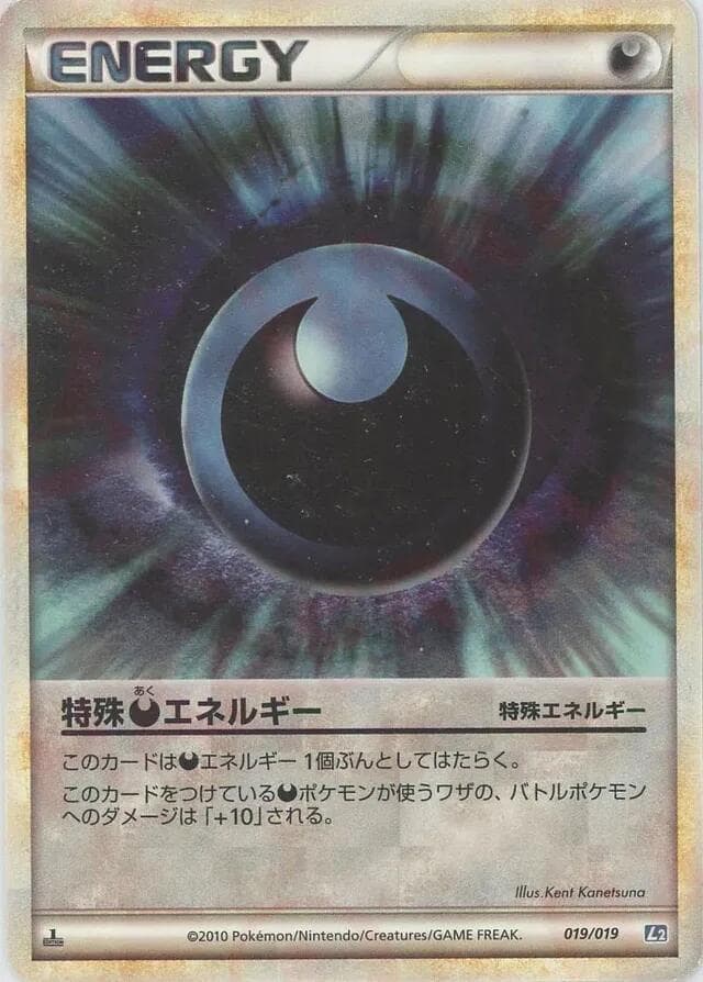 Darkness Energy 019/19