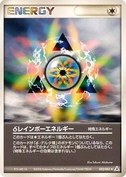 Delta Rainbow Energy 052/52