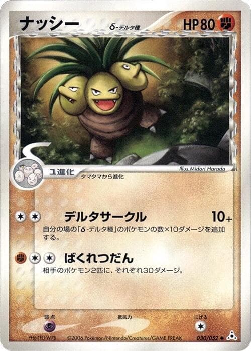 Exeggutor 030/52