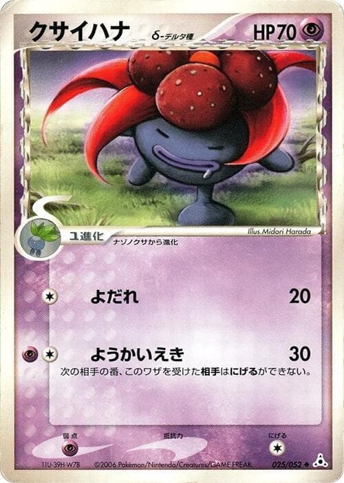 Gloom 025/52