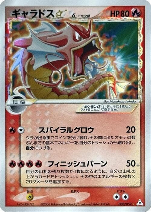Gyarados 008/52