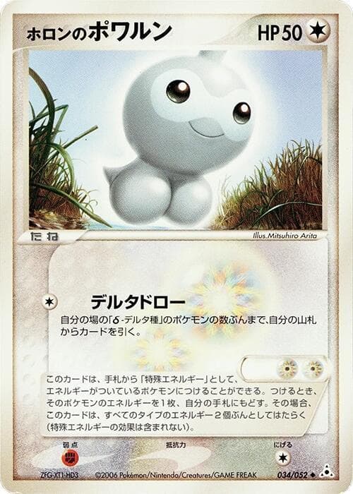 Castform 034/52