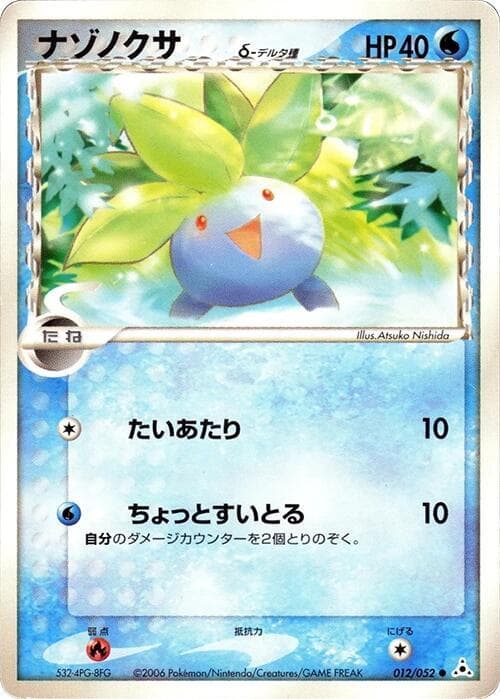 Oddish 012/52