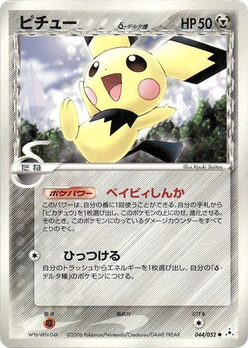Pichu 044/52