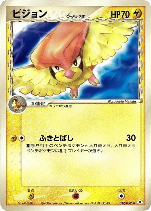 Pidgeotto 017/52