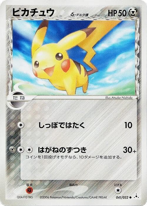 Pikachu 041/52