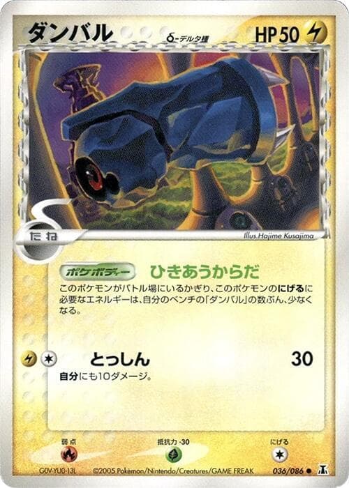 Beldum 036/86
