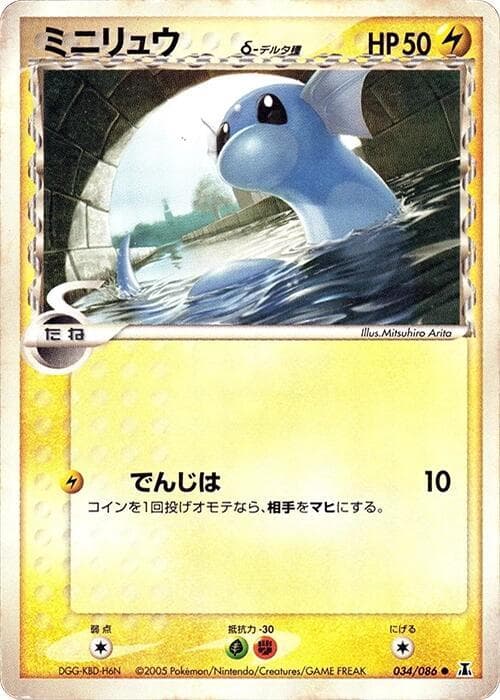 Dratini 034/86