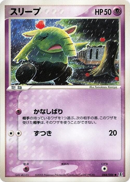 Drowzee 044/86