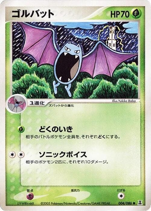 Golbat 004/86