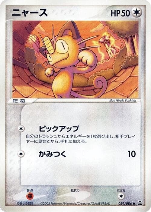 Meowth 059/86