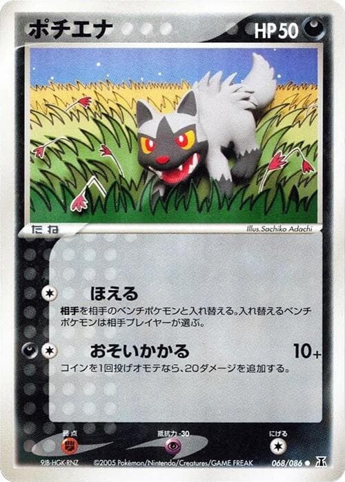 Poochyena 068/86