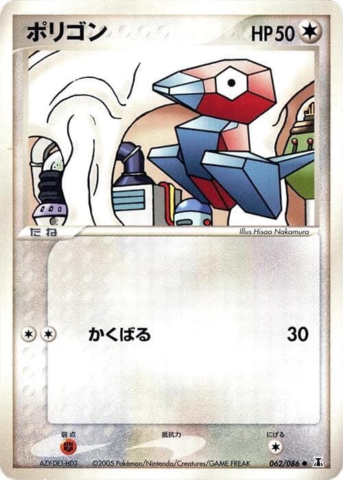 Porygon 062/86