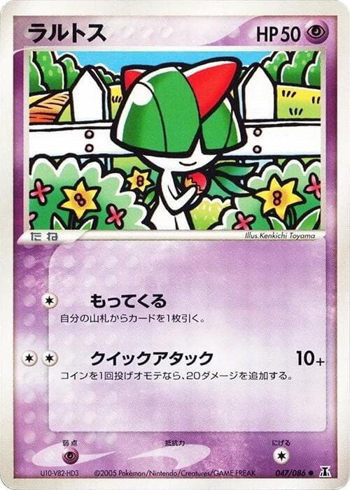 Ralts 047/86