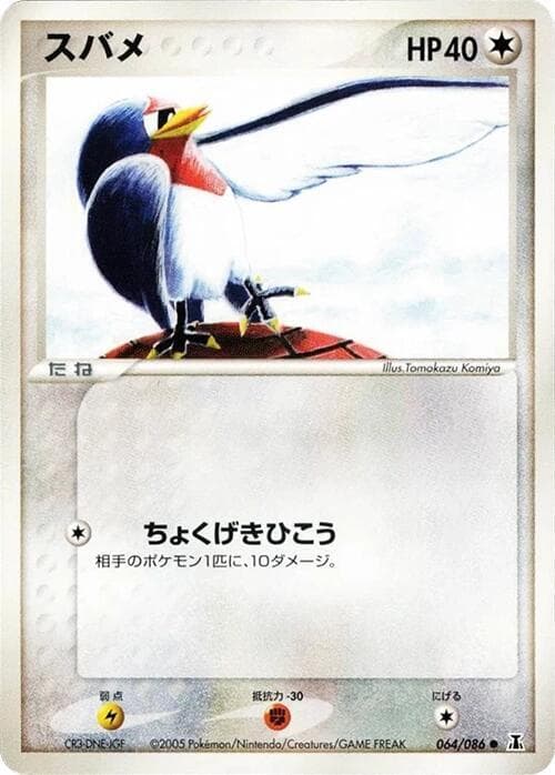 Taillow 064/86