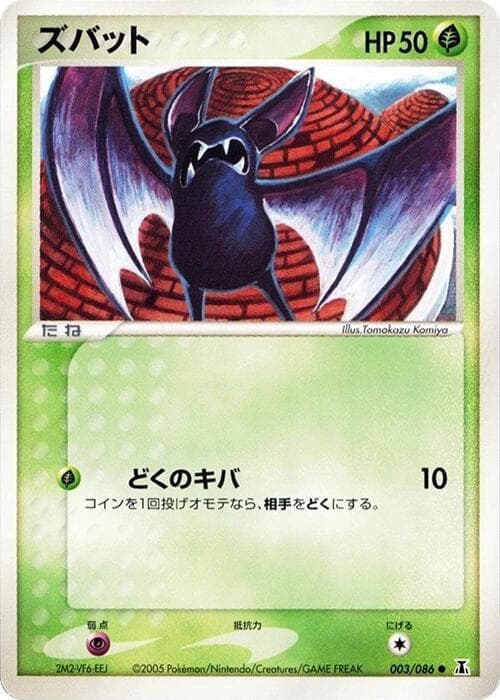 Zubat 003/86