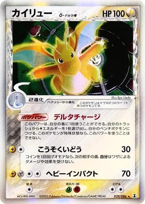 Dragonite 039/86