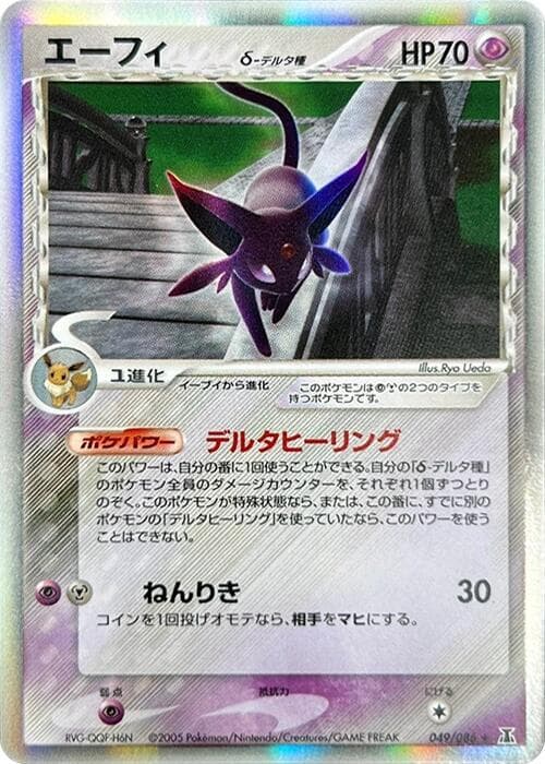Espeon 049/86