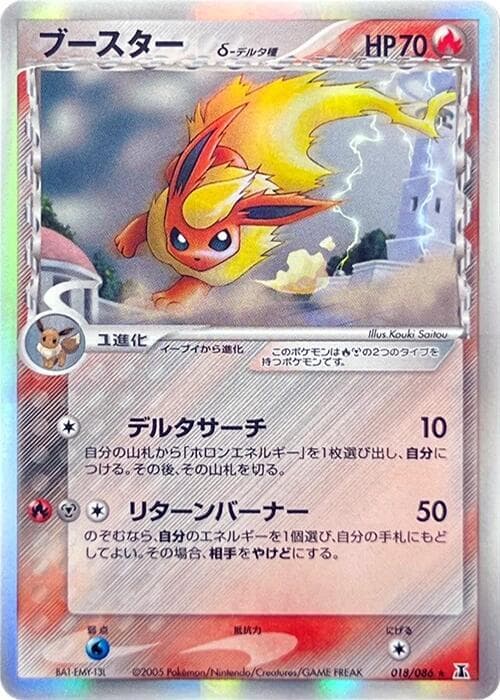 Flareon 018/86