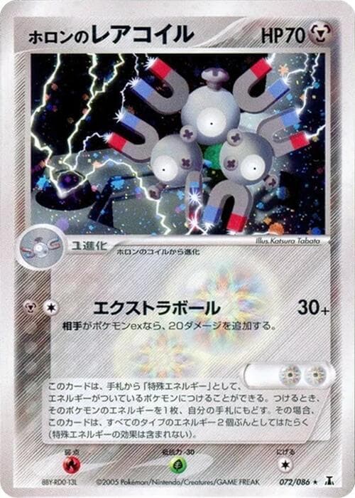 Magneton 072/86