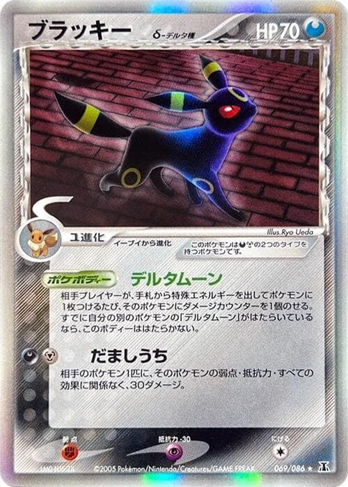 Umbreon 069/86