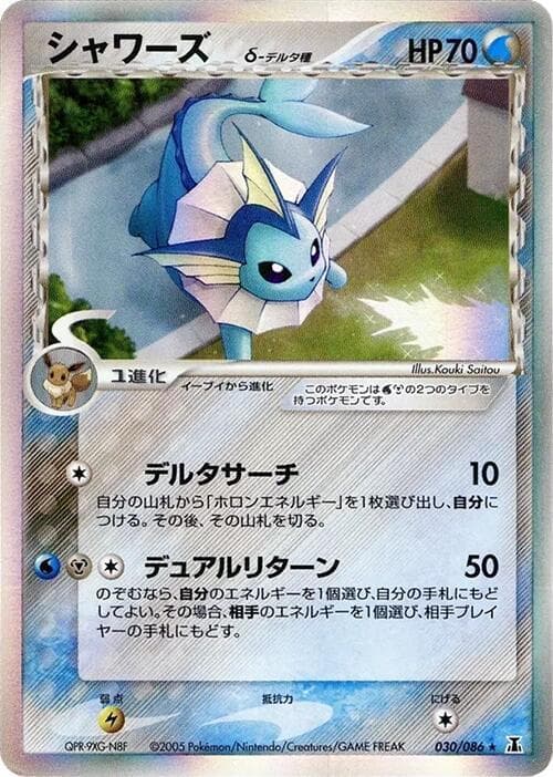 Vaporeon 030/86