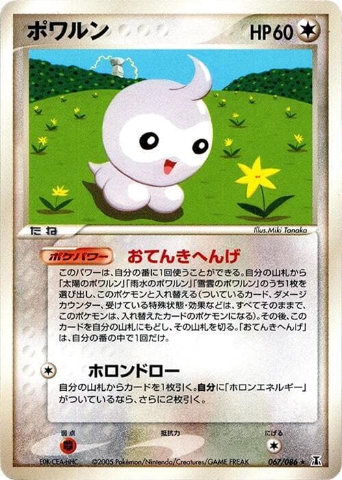 Castform 067/86