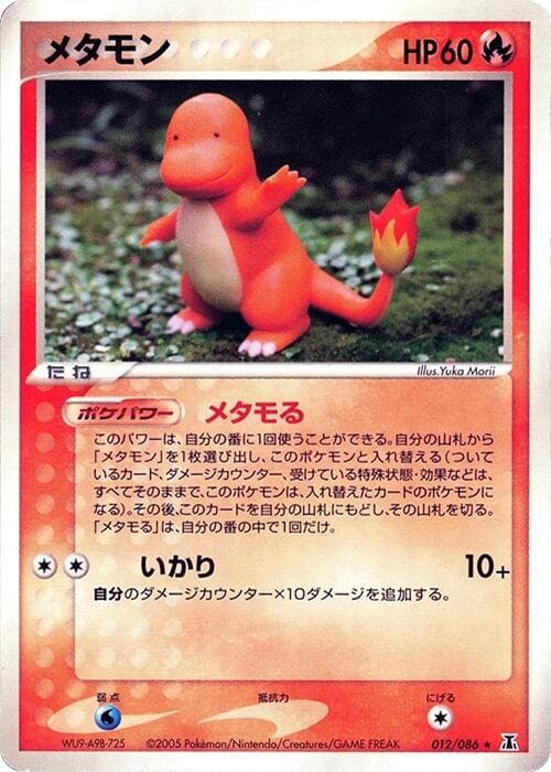 Ditto 012/86