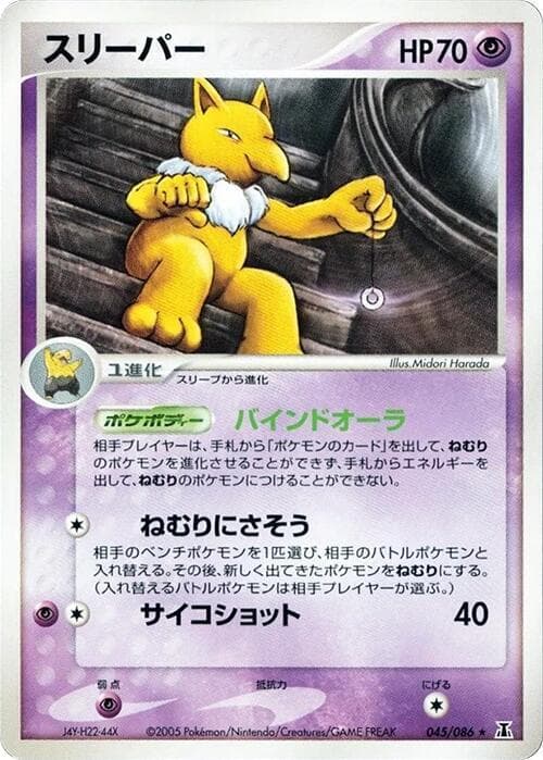 Hypno 045/86