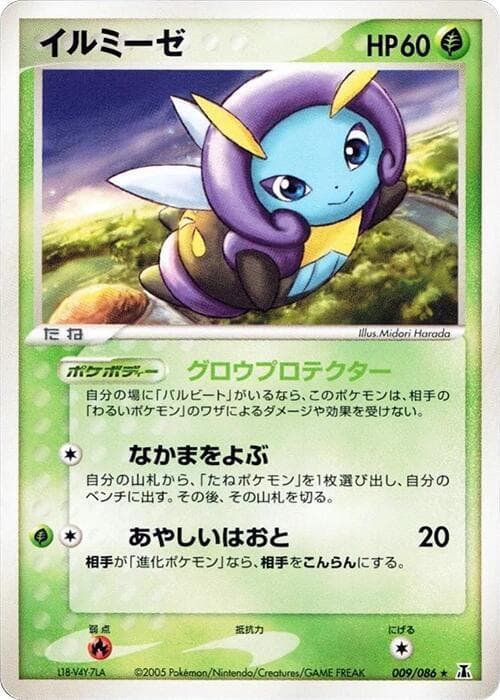 Illumise 009/86