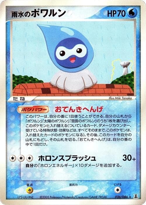 Castform 026/86