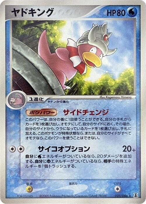 Slowking 025/86