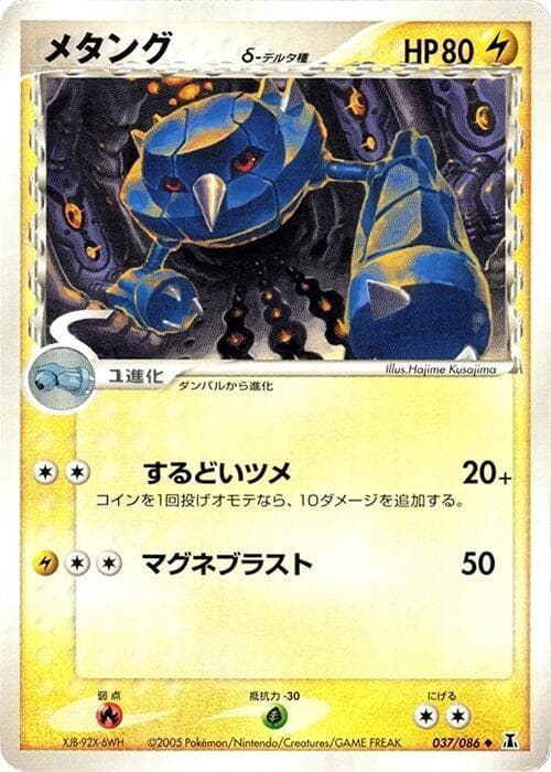Metang 037/86
