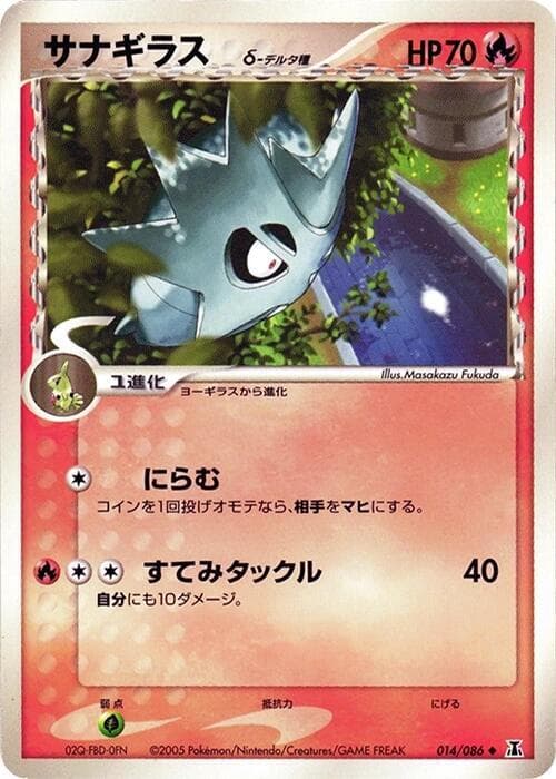 Pupitar 014/86