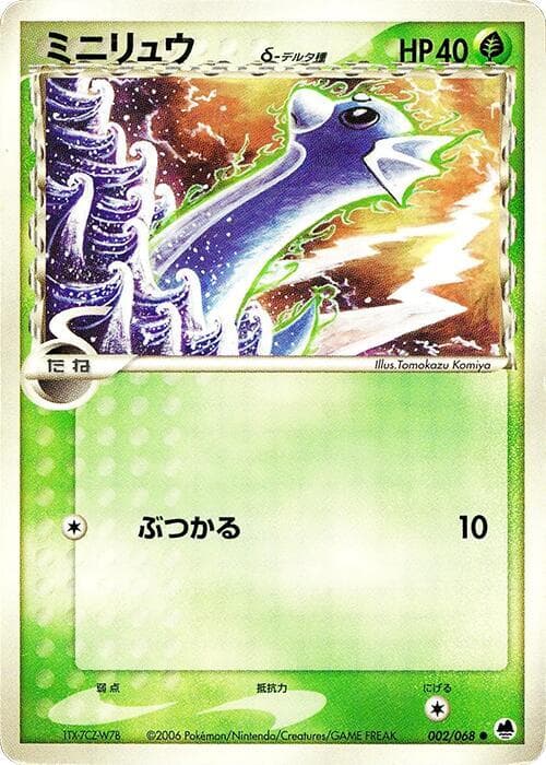 Dratini 002/68