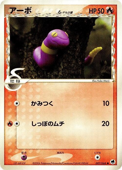 Ekans 007/68