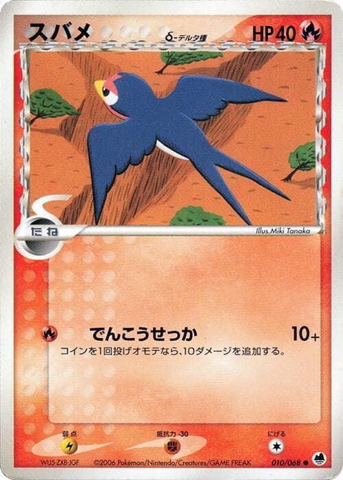 Taillow 010/68