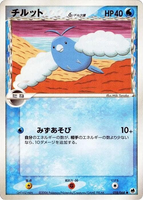 Swablu 018/68