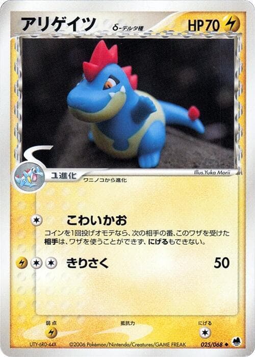 Croconaw 025/68
