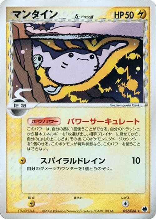 Mantine 027/68