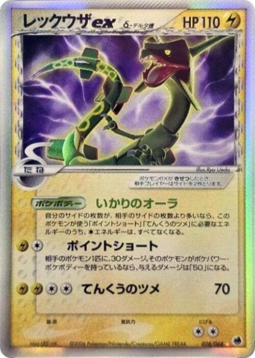 Rayquaza ex (Delta Species) 028/68