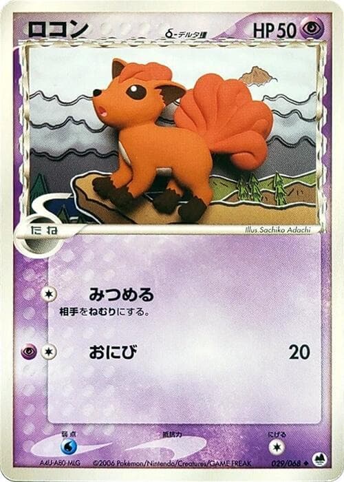 Vulpix 029/68