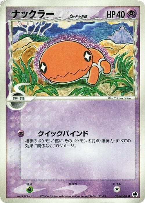 Trapinch 035/68