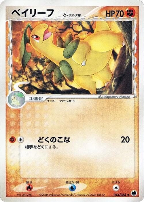 Bayleef 044/68