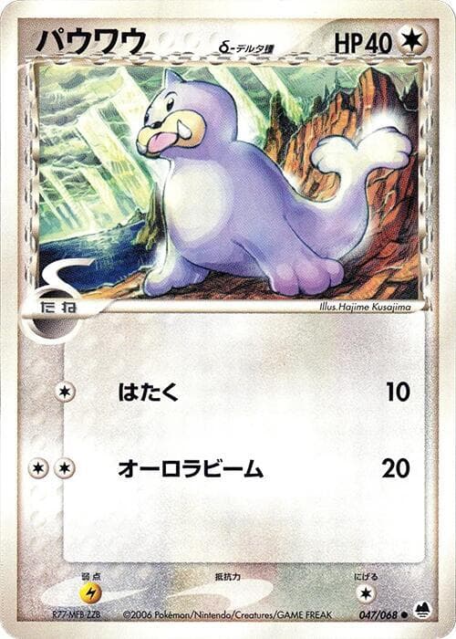 Seel 047/68