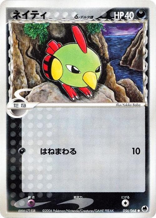 Natu 056/68