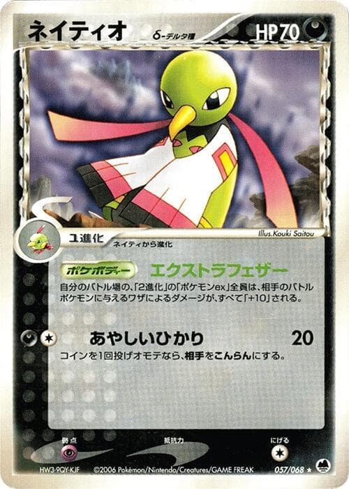 Xatu 057/68
