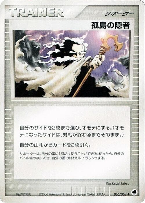 Island Hermit 065/68