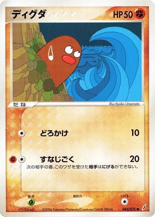 Diglett 042/75